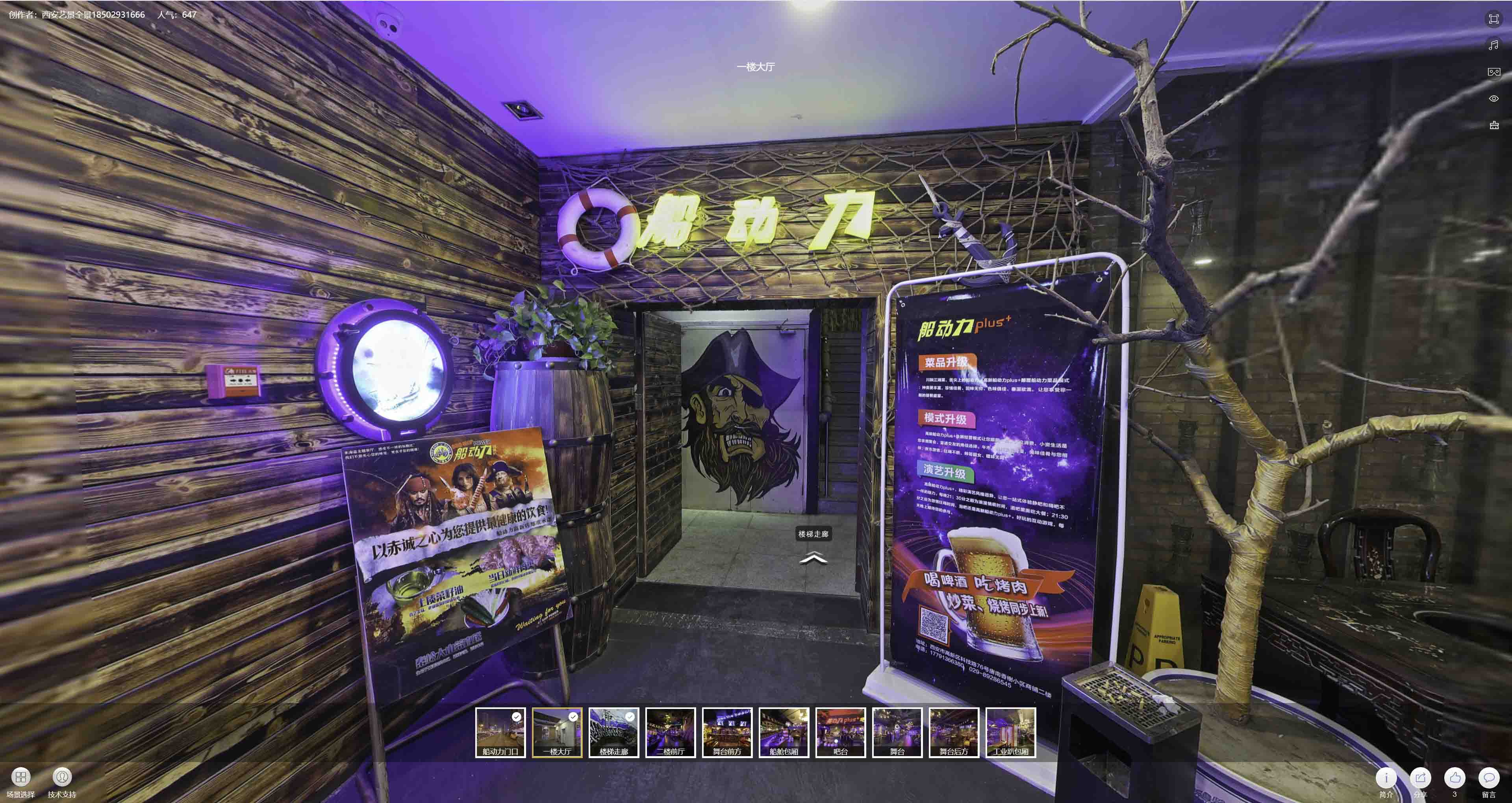 凤冈VR全景拍摄与虚拟现实技术：区别、联系及其在各行业的应用前景